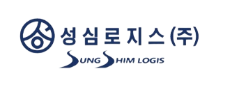 성심로지스